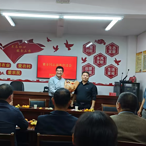 “致敬岁月 感恩同行”清流县农业农村和水利局举行黄非同志退休欢送会