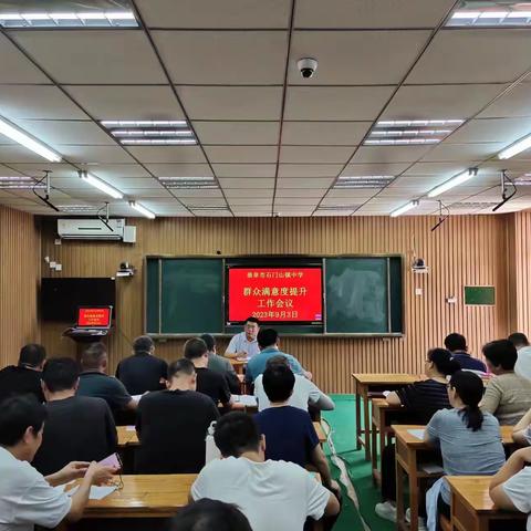 暖心家访，倾听民生，赢得信任 ——曲阜市石门山镇中学满意度提升家访纪实