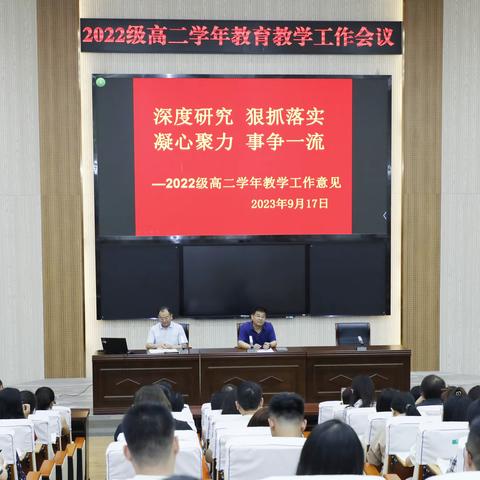 【凝心聚力 再启新程】 寿光一中召开高二教育教学工作会议