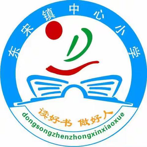 学习二十大 永远跟党走——洛宁县东宋镇中心小学少先队入队仪式