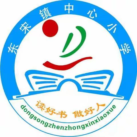 “童心永向党 颂歌献祖国”---东宋镇中心小学讲红色故事，唱红色歌曲比赛