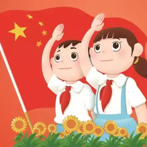 红领巾爱祖国 争做新时代好队员 ——洛宁县东宋镇中心小学少先队入队仪式