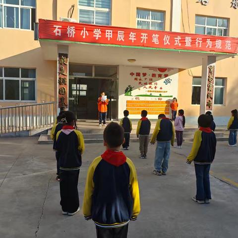 泗水县中册镇石桥小学升旗仪式暨国旗下讲话---学会做人，宽容他人