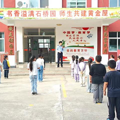 泗水县中册镇石桥小学法治进校园宣讲活动顺利开展