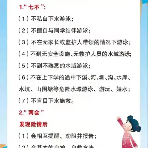 同心筑梦，千籽共度缤纷暑假 ——沱江镇第四小学2024年暑期致学生、家长的一封信