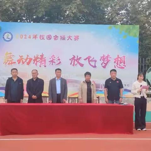 滨州高新区举办2024年全民健身运动会暨青少年体育节会操比赛