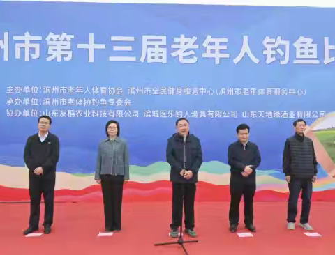 高新区成功举办滨州市第十三届老年人钓鱼比赛