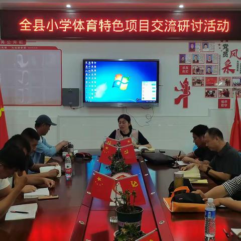 展阳光大课间风采、共教研促教师成长——全县小学体育特色项目交流研讨活动