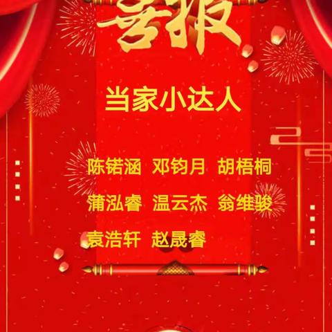 七彩小达人，喜迎🐰兔年——陵园小学古南校区6.5班