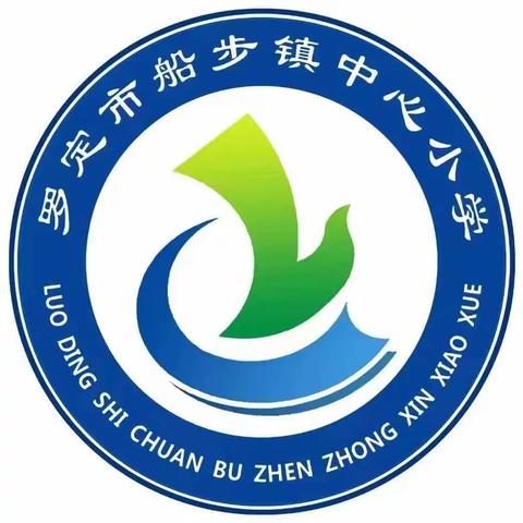 五一小长假，安全不放假——船步镇中心小学船东校区“五一”假期安全提醒