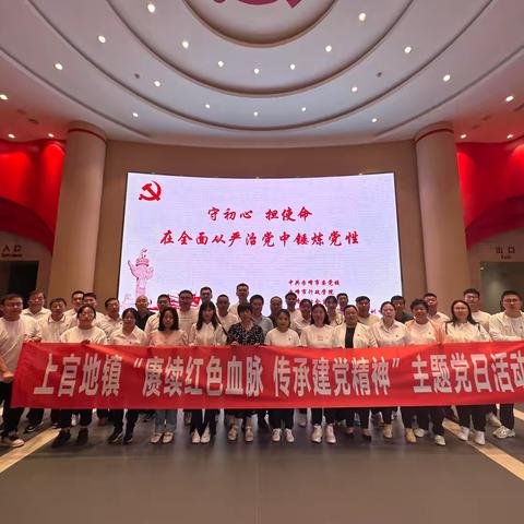 上官地镇开展“传承建党精神 聚力乡村振兴”庆祝建党103周年系列主题党日活动