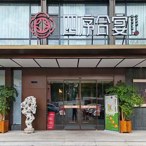 铁骨柔情永不断——记山东省实验中学1963级一班重阳小聚