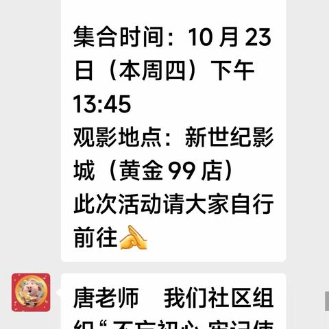 热血铸和平，军魂照千秋 ——《志愿军：浴血和平》观后感