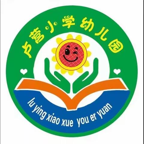 辰龙🐉迎春   “幼”见美好 ——        卢营小学幼儿园开学通知及温馨提示