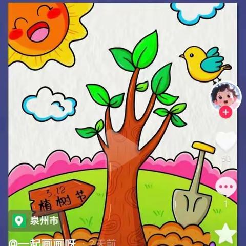 相逢植树节，爱在春天里——北仓幼儿园植树节主题活动