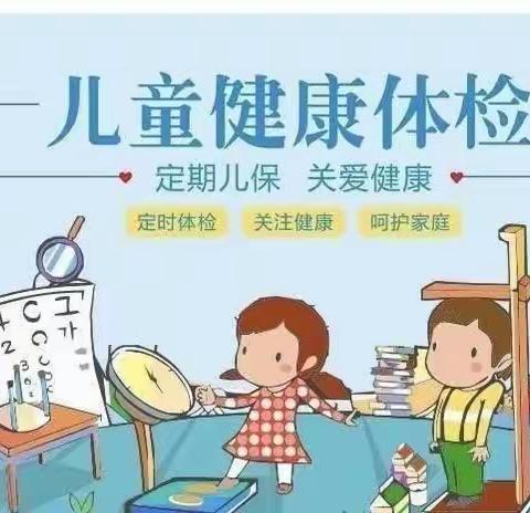 ❤️关爱幼儿，健康体检❤️——北仓幼儿园大二班美篇