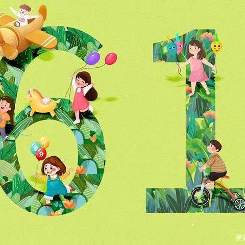 🌈六一儿童节，与你“童”乐🌈-北仓幼儿园六一———大二班美篇