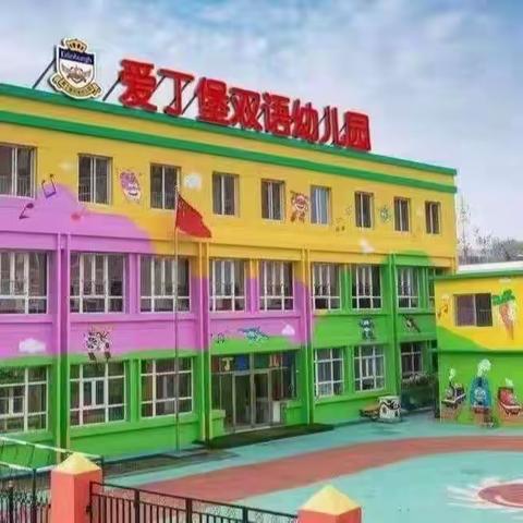 督学促成长——爱丁堡幼儿园责任督学线上督导工作