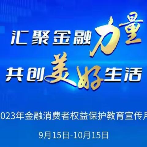 【金融消保宣传月】以案说险|及时报案重要性