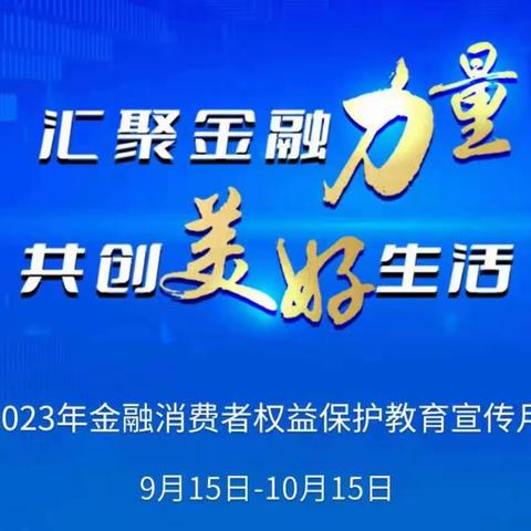 【金融消保宣传月】以案说法|投保告知不实，出险拒赔解约