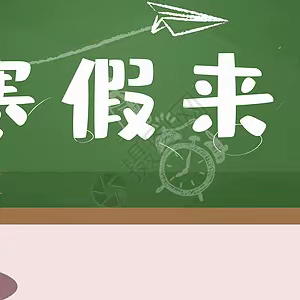 【素养提升篇】特色作业迎兔年 缤纷寒假收获多—天水市枣园巷小学特色寒假作业之素养提升篇