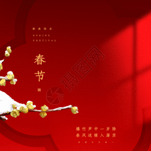 新年·新事·新味道