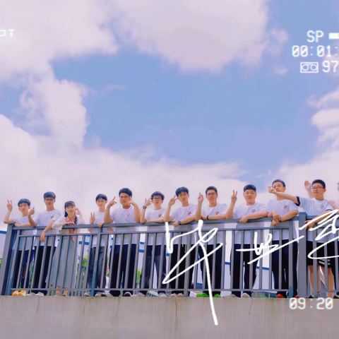 青春不毕业，梦想再起航——致2025初三毕业生及中考前致家长的一封信