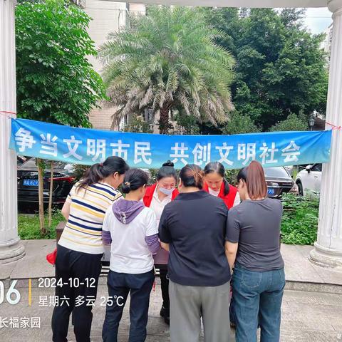 争当文明市民 共创文明社会