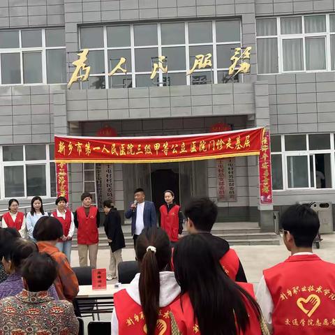 专家大咖义诊  共筑文明幸福星