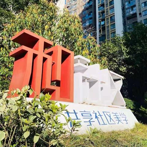 和昌都汇华郡2024年全年服务报告