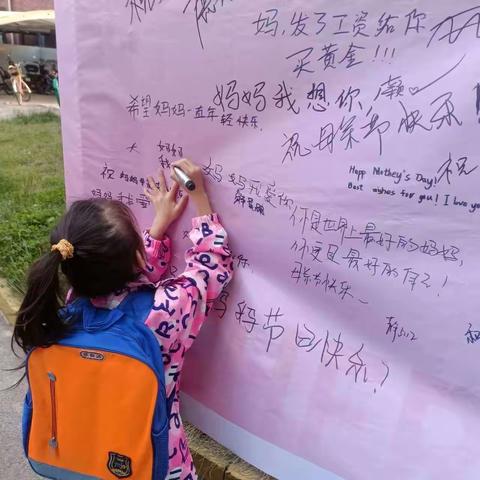 潞华街道西华社区新时代文明实践——“妈妈 我想对您说”母亲节主题活动