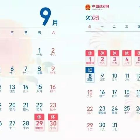 地都镇塔岗小学2023年“迎中秋，庆国庆”致家长一封信