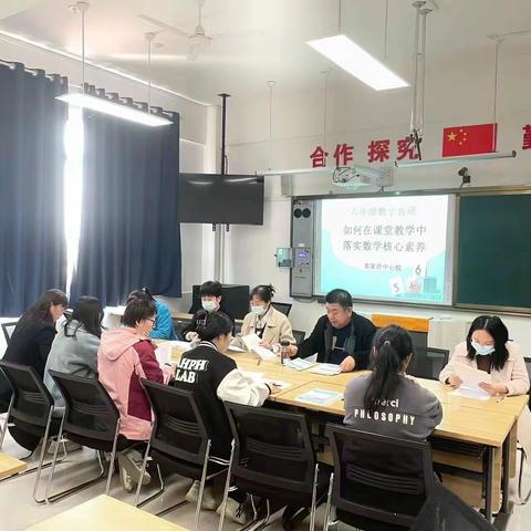 精读课标，深耕课堂，落实数学核心素养——梁家营镇中心校六年级数学教研活动纪实