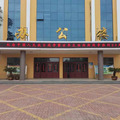 开发区中学组织全校师生观看纪念中国人民抗日战争暨世界反法西斯战争胜利80周年大会盛况