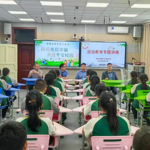 防范电信诈骗，共建平安校园