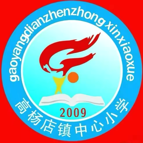 “红歌齐唱迎七一，不忘初心颂党恩”——高杨店镇中心小学红歌比赛