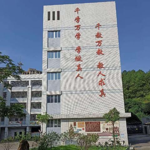 “暖心家访，安全一夏”——东城学校六年级暑假阳光家访活动