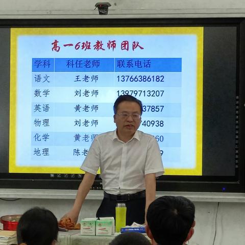 家校共育  从“心”出发——记赣州一中2022级高一下学期家长会