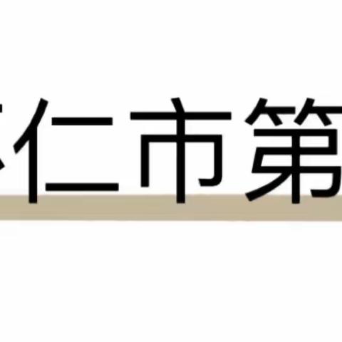 怀仁三中关于严禁教师有偿补课的规定