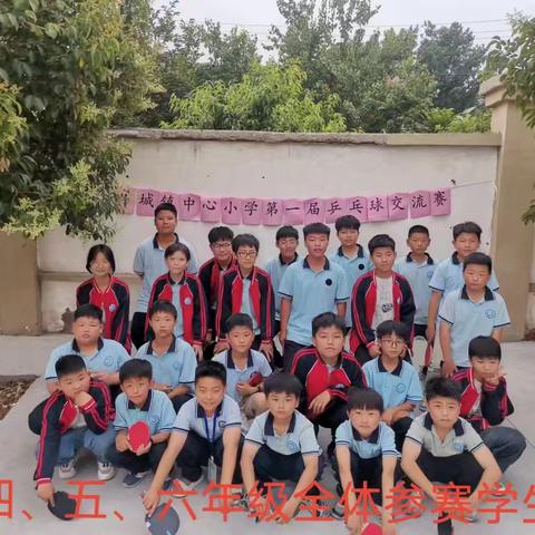 快乐乒乓  健康成长--临颖县邢庄教育集团窝城校区中心小学