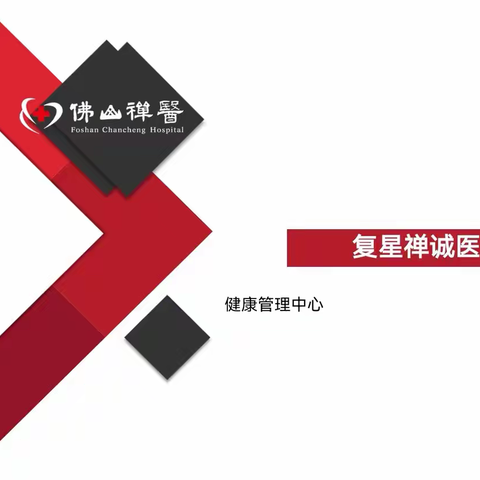 学习急救处理，提升应急能力——佛山利世志愿者服务队联合佛山复星禅诚医院开展急救处理培训