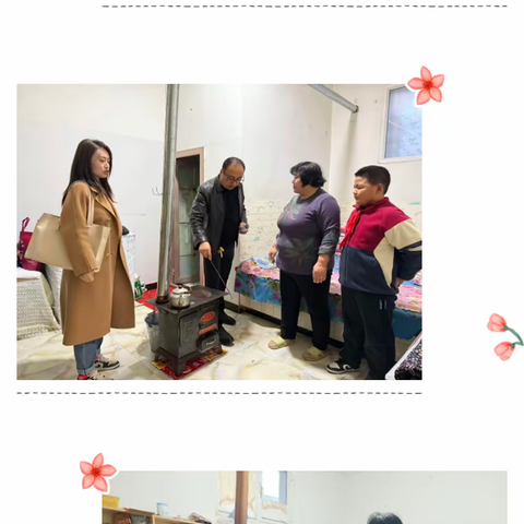 暖冬家访传关爱  安全取暖护未来