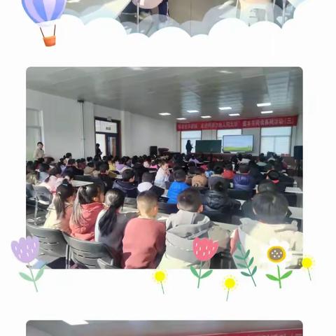 科学防控传染病  ﻿健康守护成长路 ——阿阳小学开展传染病防控知识专题讲座