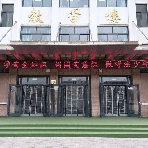 普及国家安全教育 提升师生安全素养 ——阿阳小学2026年4·15全民国家安全教育日系列教育活动