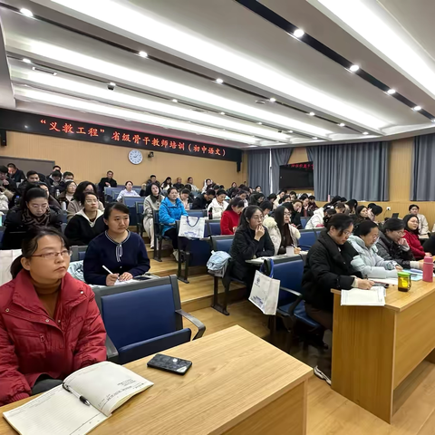 骨干研修赋新能 深学笃行促成长——＂义教工程＂省级骨干教师培训（初中语文）第七天学习纪实