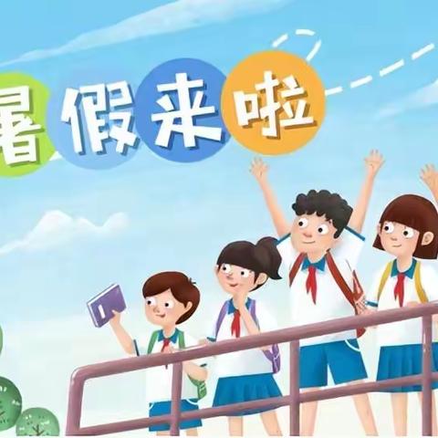 商店镇第二小学2023年暑假安全致家长一封信