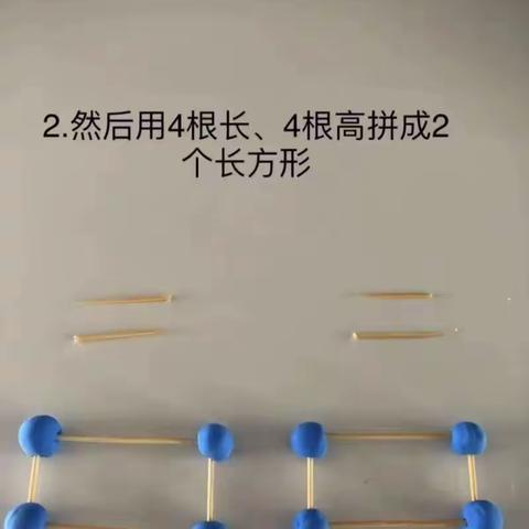 有趣的长方体和正方体 ——记五年级数学特色实践活动