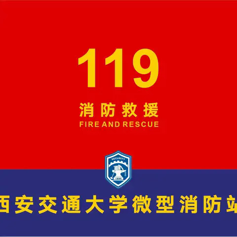 保卫处兴庆校区特勤队2025年2月22日——2月28日工作总结汇报