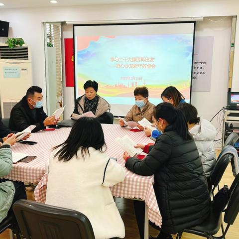 学习二十大，踔厉再出发——舒心沙龙活动纪实