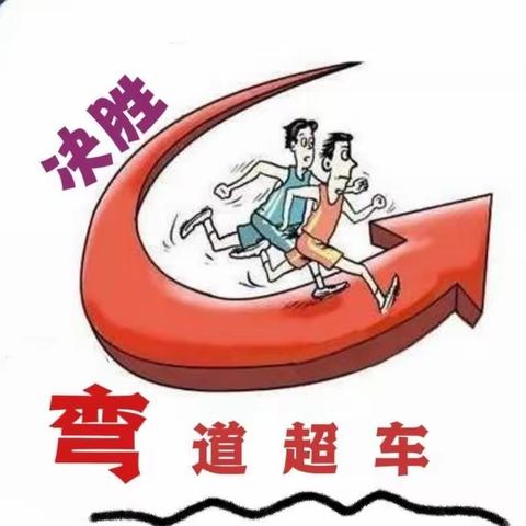 衡水•衡优书院•寒假冲刺营